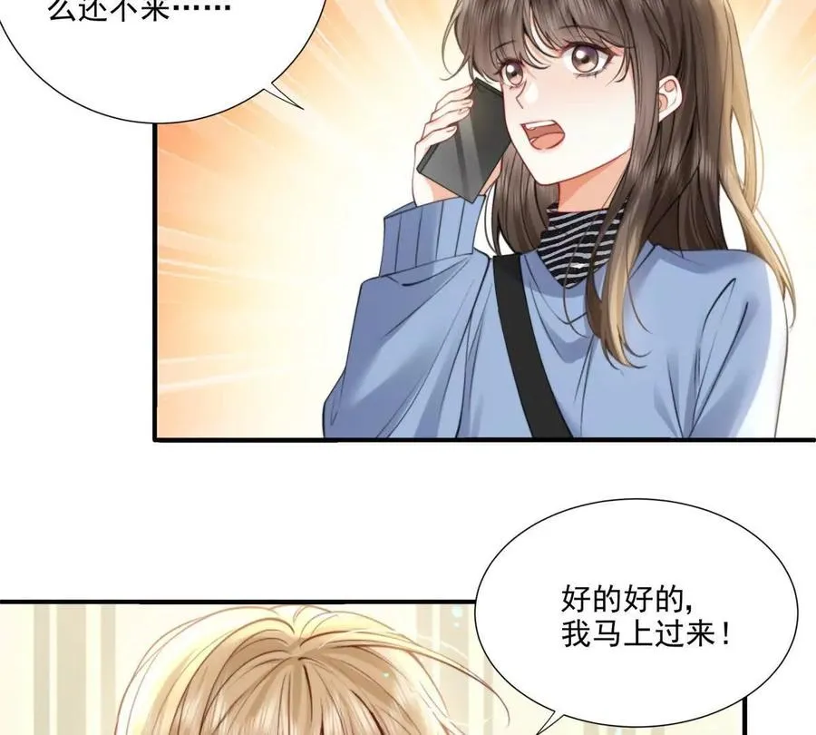 我有人陪 第30页
