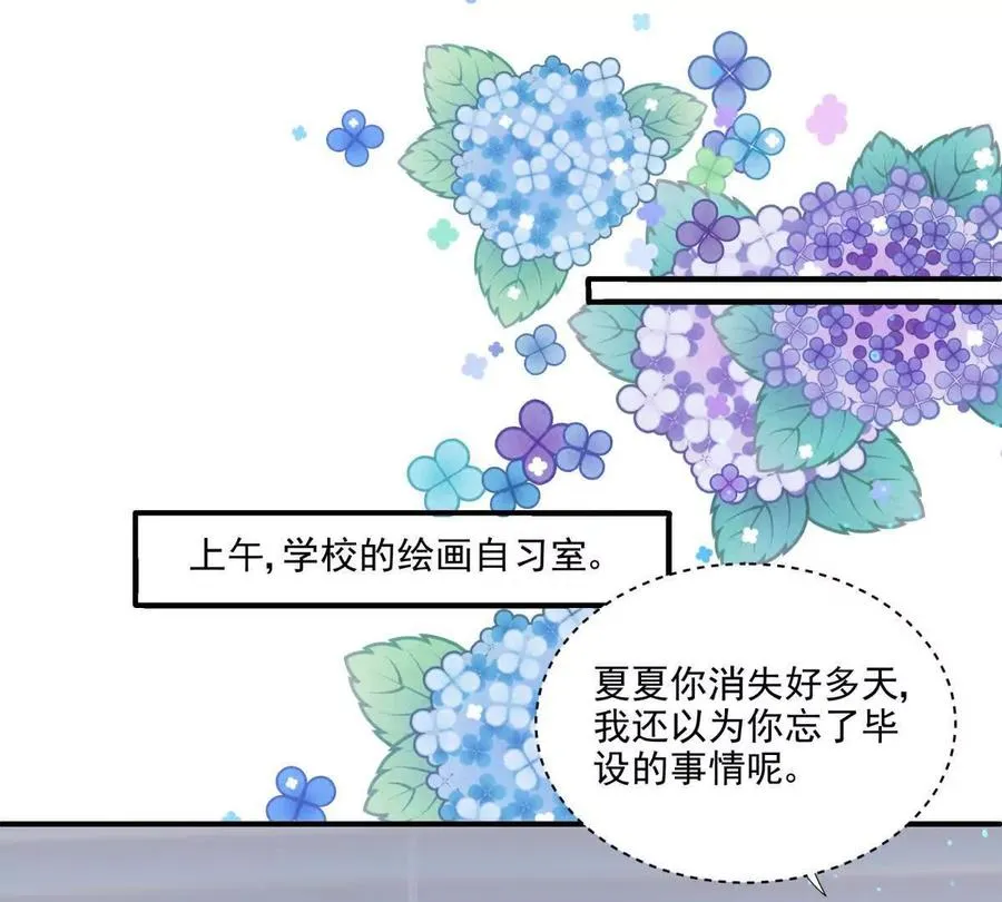我有人陪 第32页