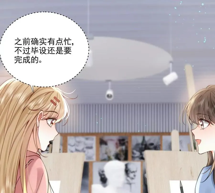 我有人陪 第33页