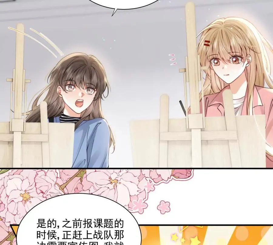 我有人陪 第35页