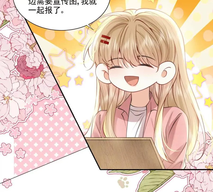 我有人陪 第36页
