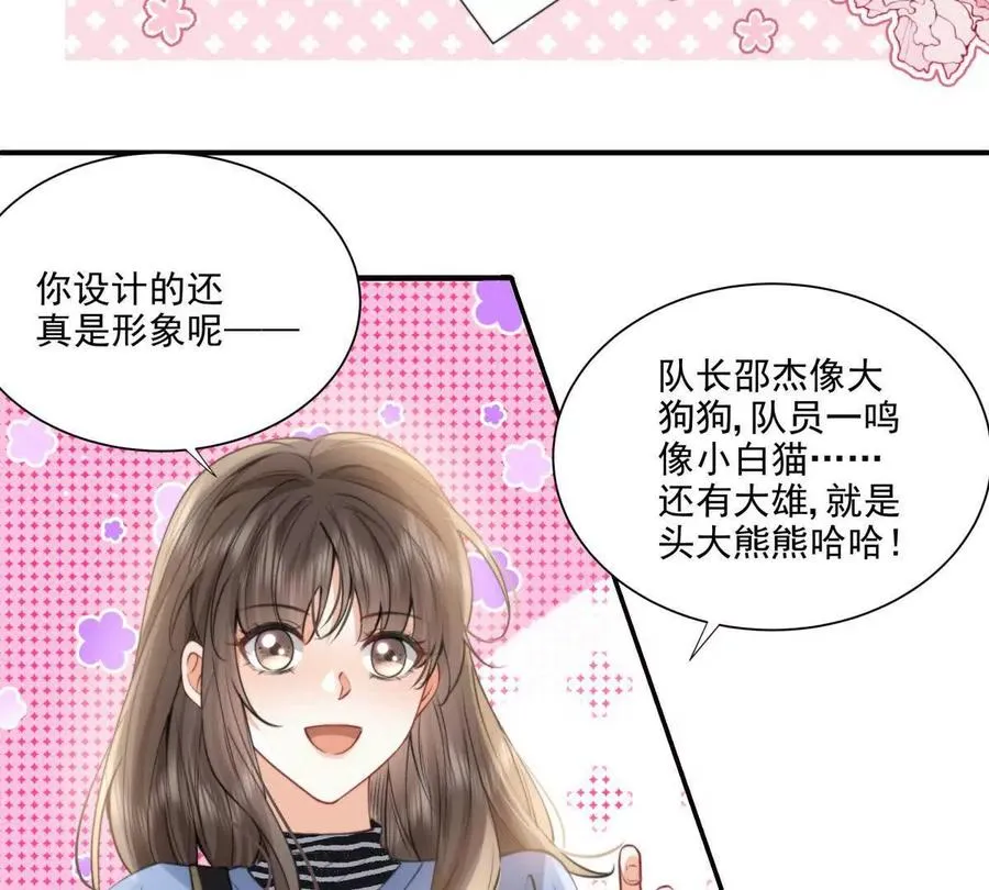 我有人陪 第39页