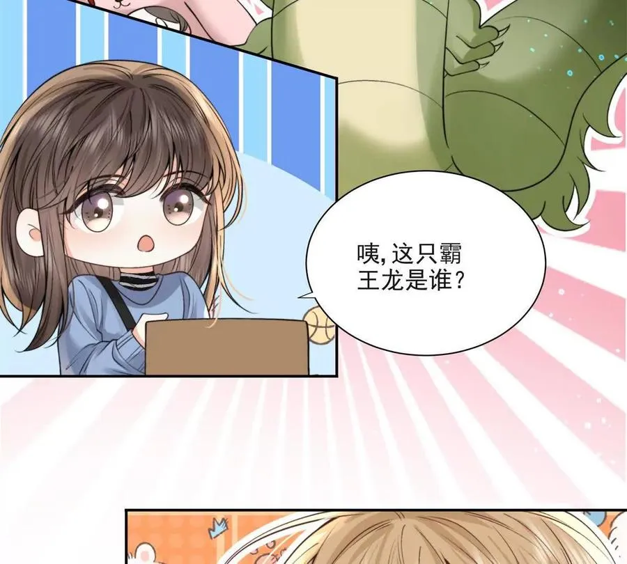 我有人陪 第42页