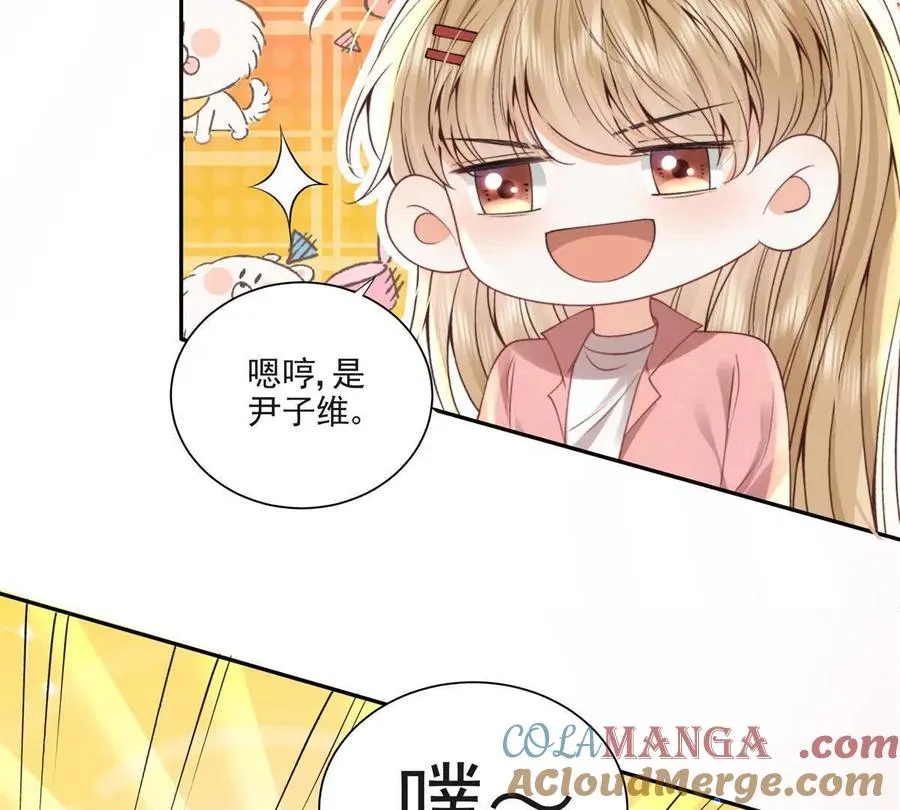 我有人陪 第43页