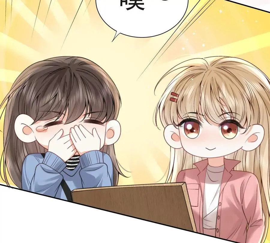 我有人陪 第44页