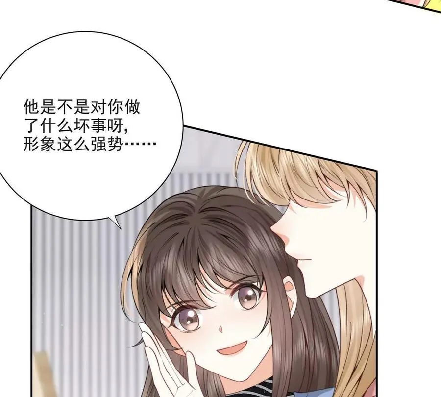 我有人陪 第45页