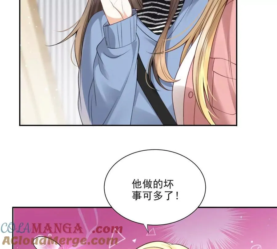 我有人陪 第46页