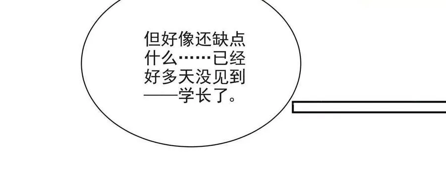 我有人陪 第50页