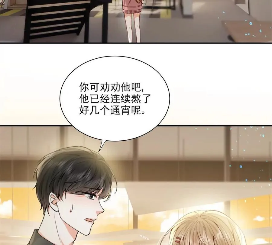 我有人陪 第53页