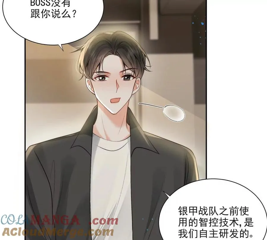 我有人陪 第55页