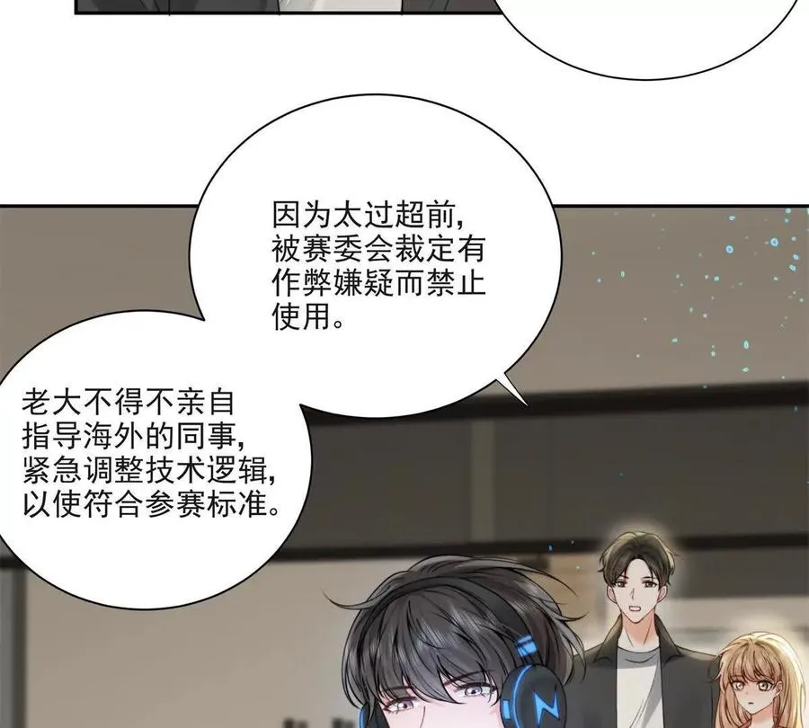 我有人陪 第56页