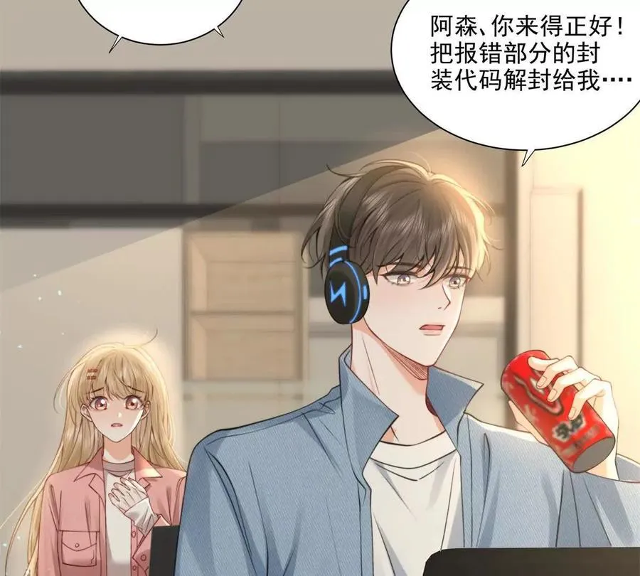 我有人陪 第60页