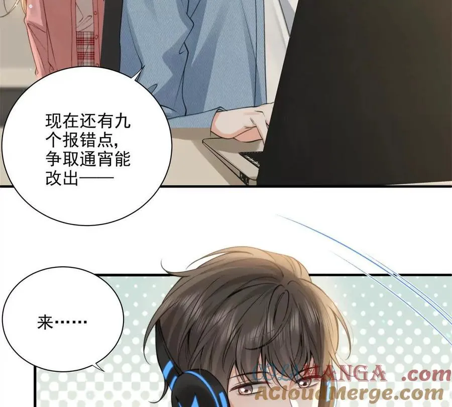 我有人陪 第61页