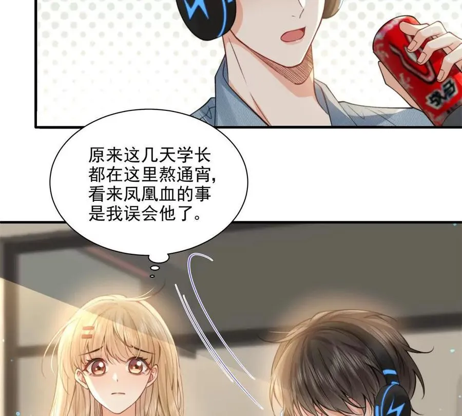 我有人陪 第62页