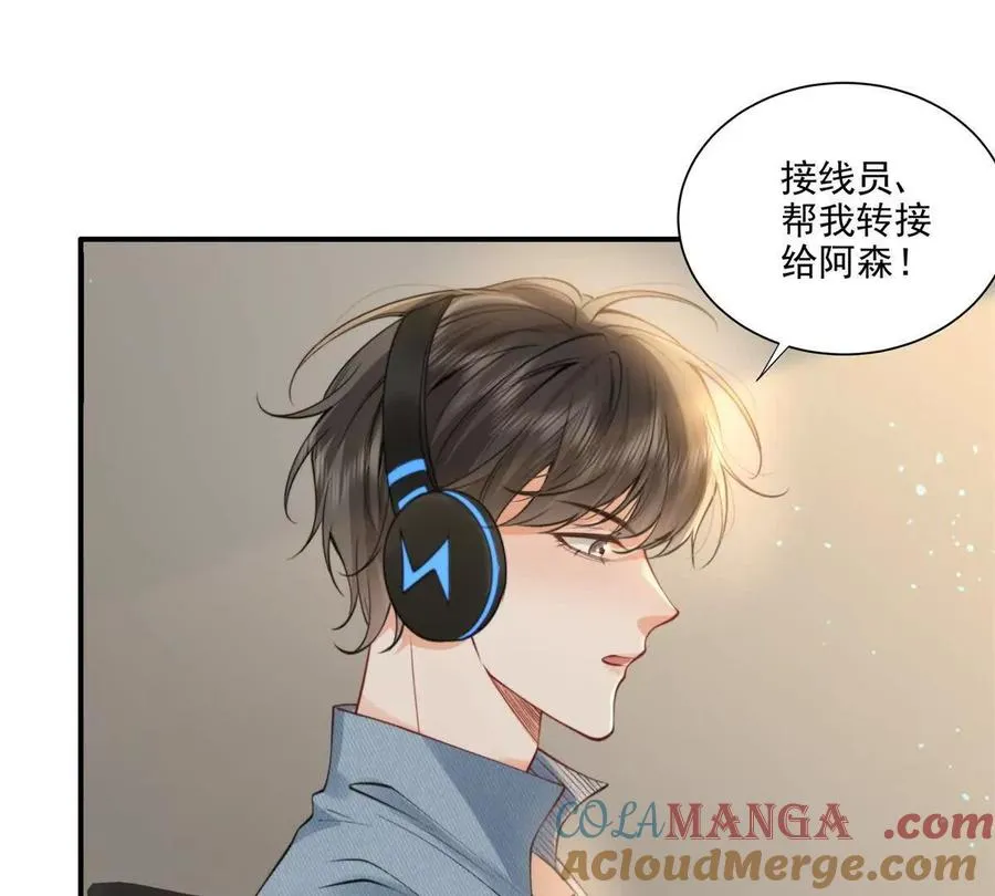我有人陪 第64页