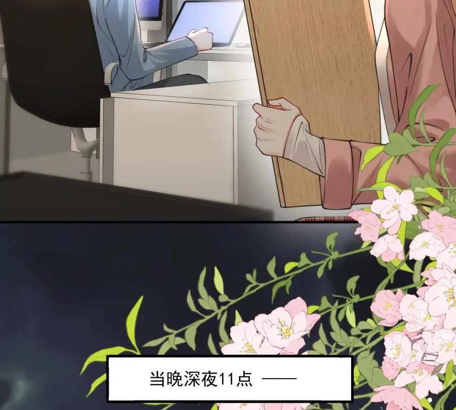 我有人陪 第68页