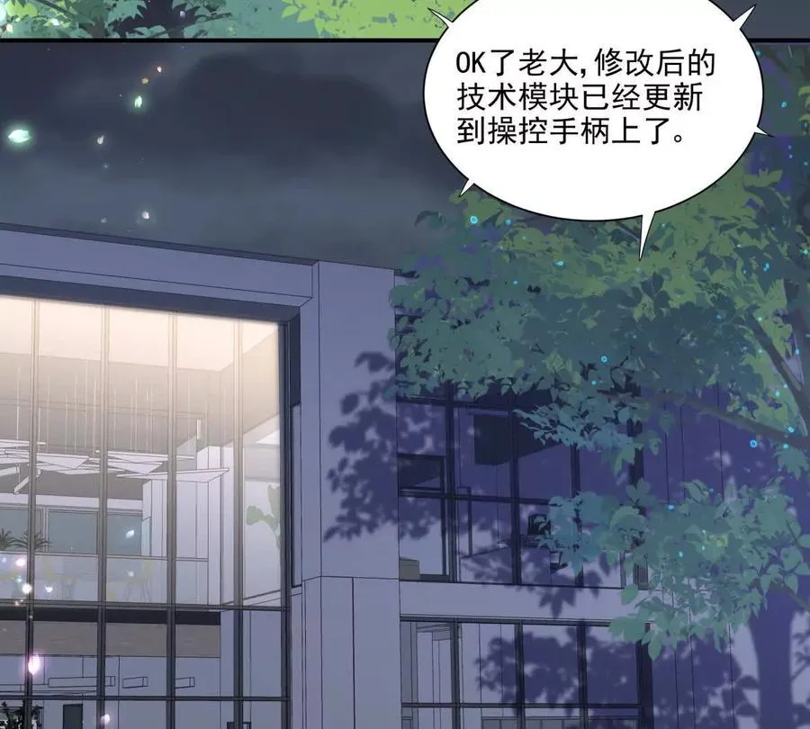 我有人陪 第71页