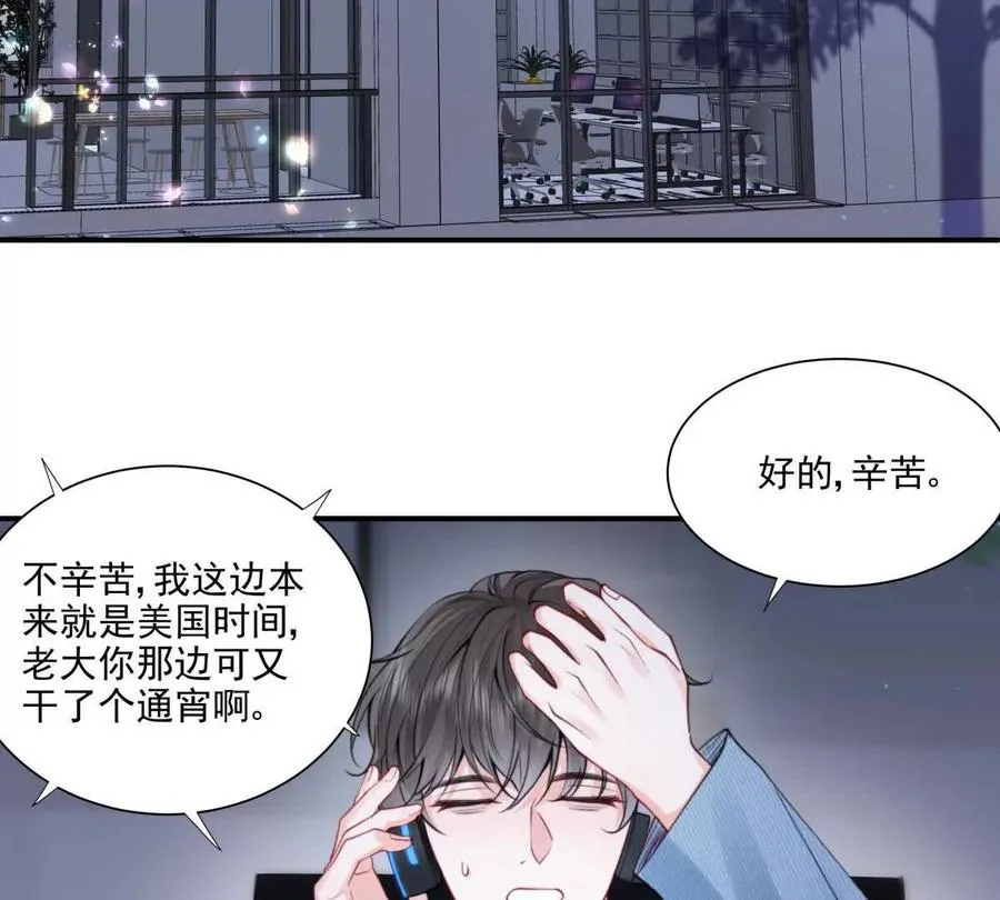 我有人陪 第72页