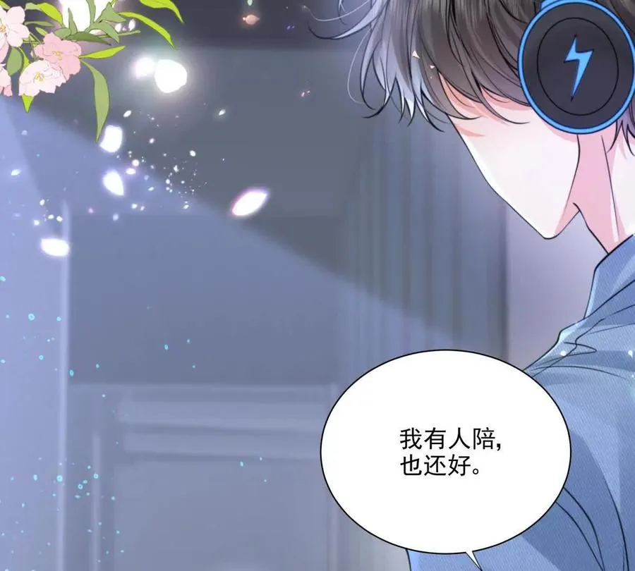 我有人陪 第74页