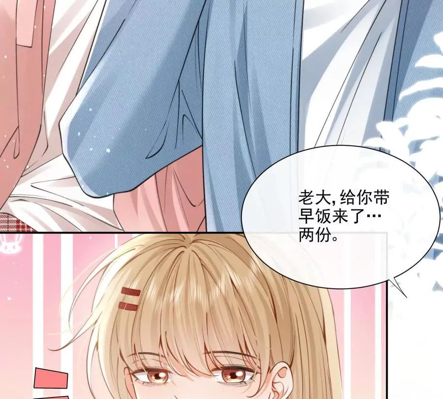 天使霸王龙 第8页