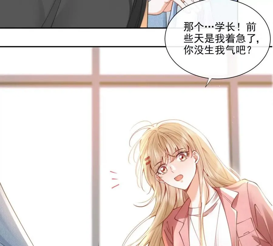 天使霸王龙 第15页