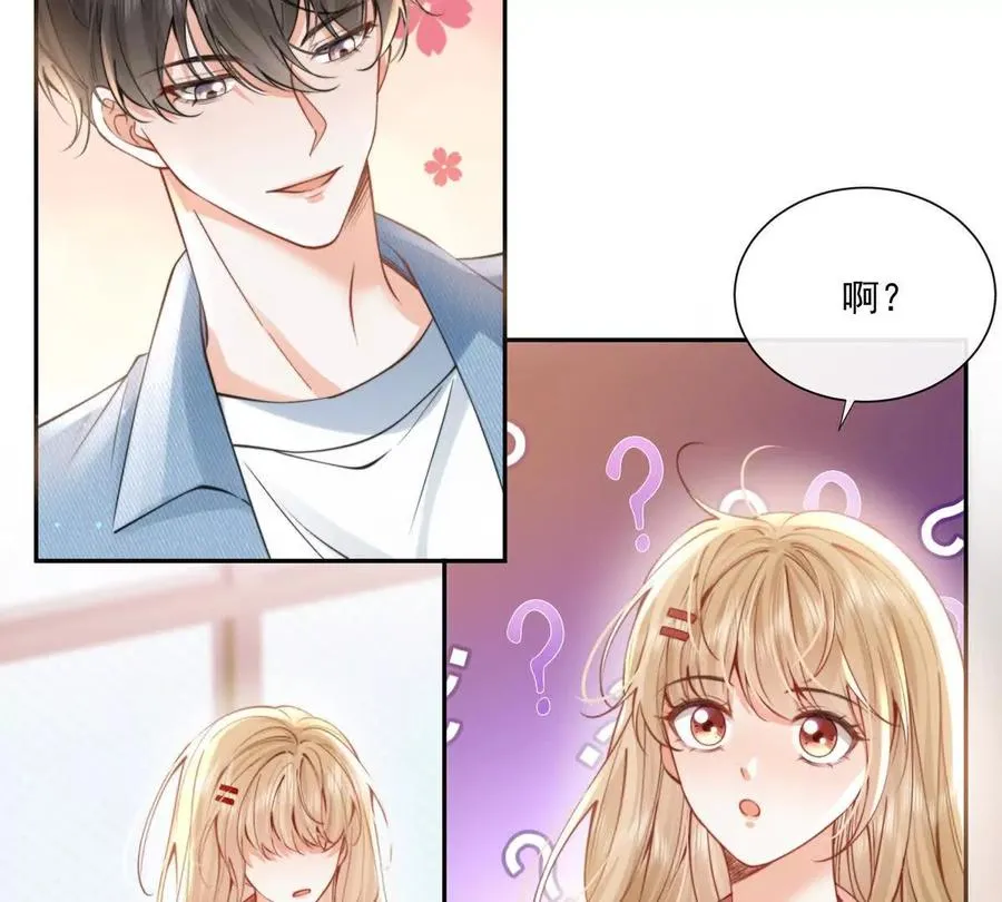 天使霸王龙 第17页