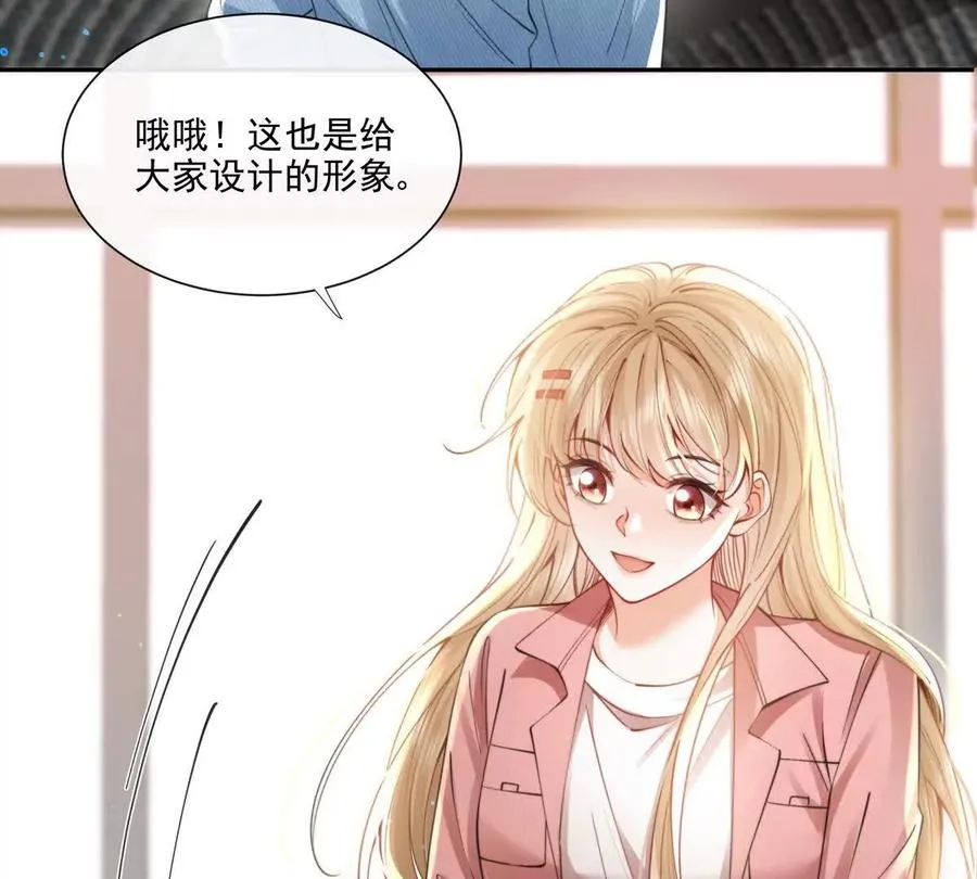 天使霸王龙 第20页