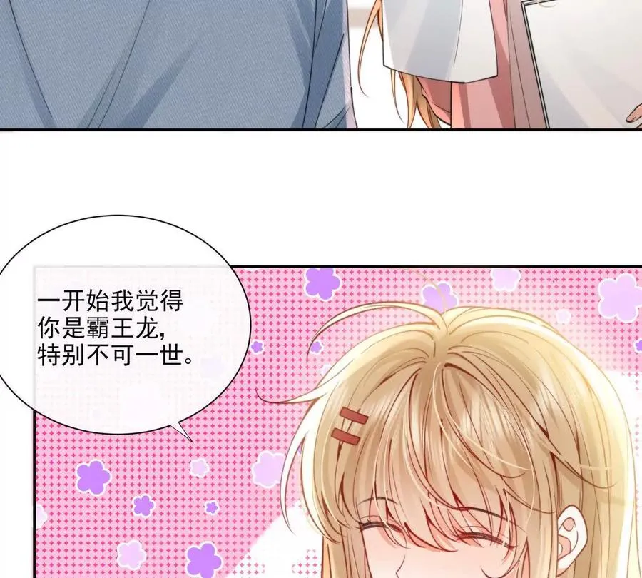 天使霸王龙 第23页