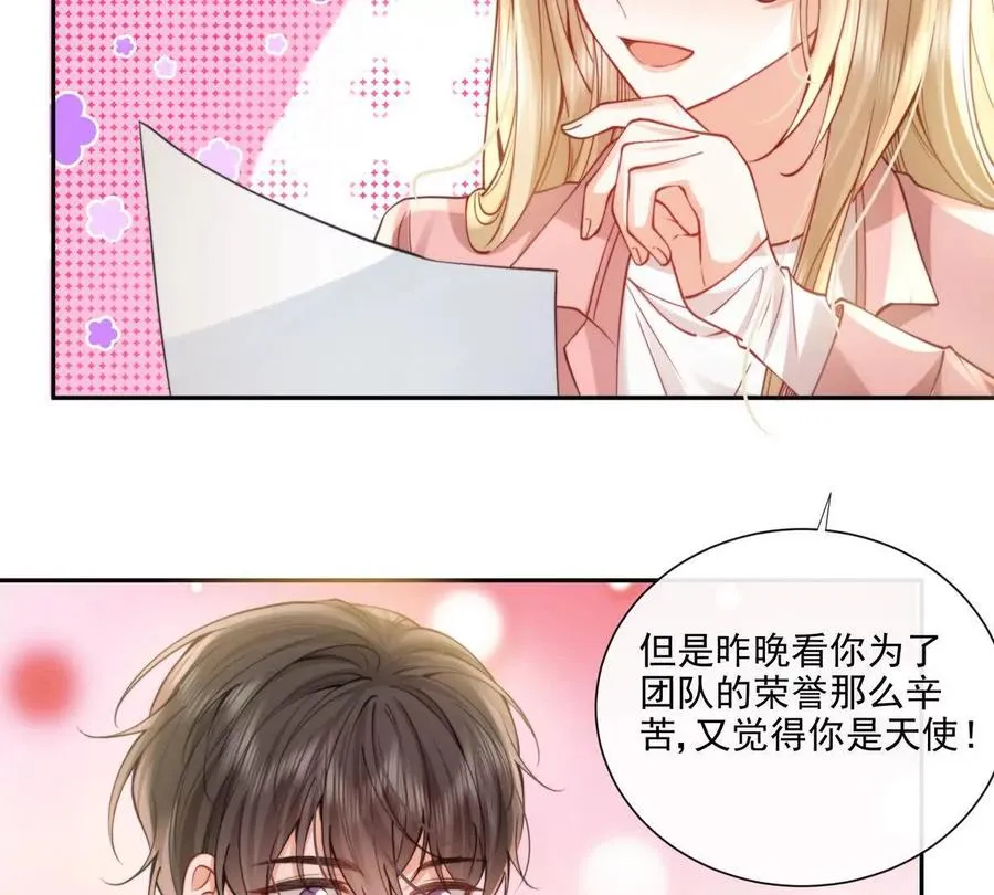 天使霸王龙 第24页