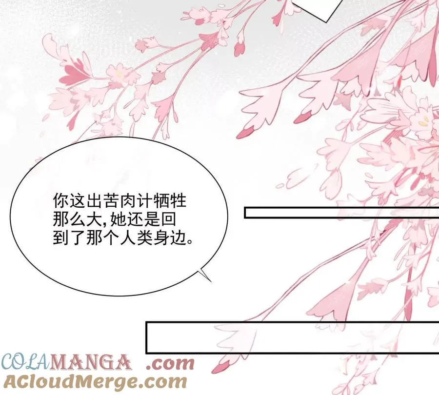 天使霸王龙 第31页