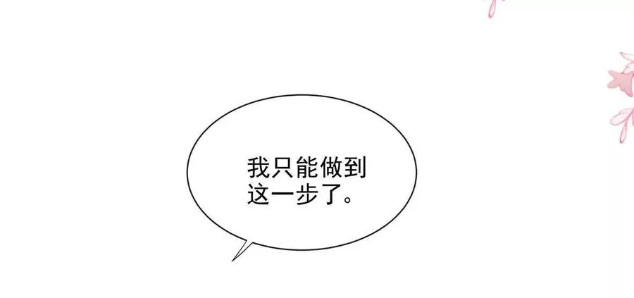 天使霸王龙 第32页