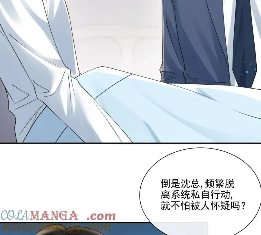 天使霸王龙 第34页