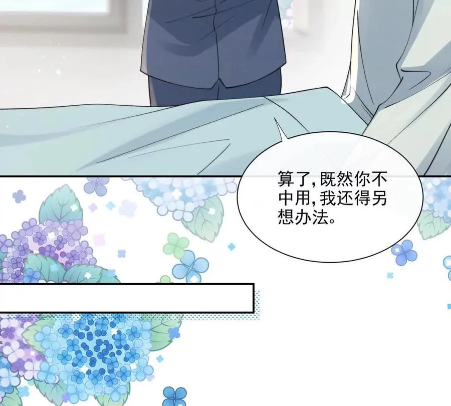 天使霸王龙 第38页
