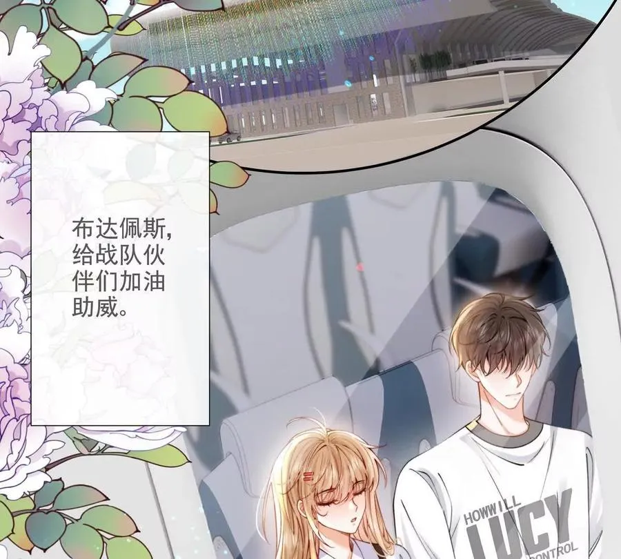 天使霸王龙 第44页