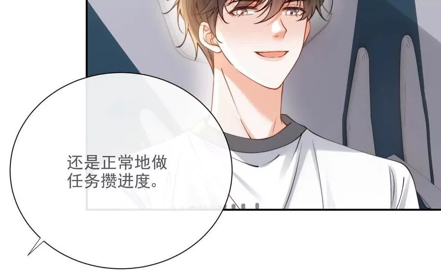 天使霸王龙 第47页