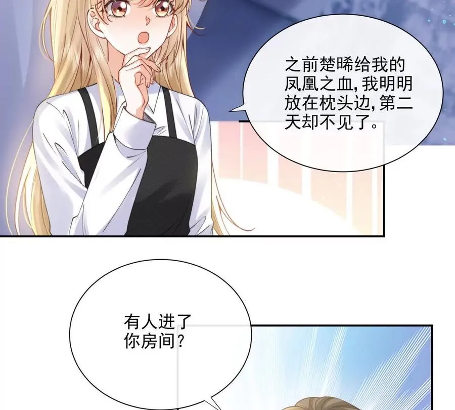 天使霸王龙 第50页