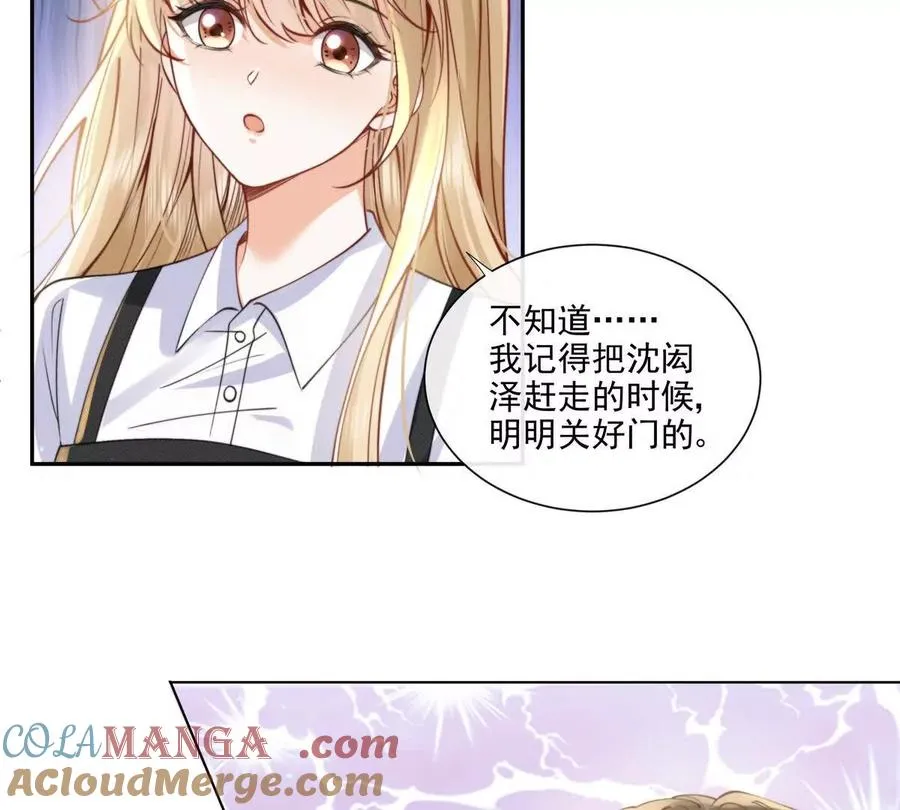天使霸王龙 第52页