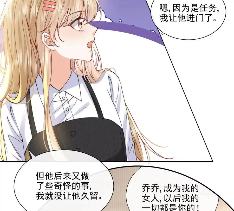 天使霸王龙 第54页