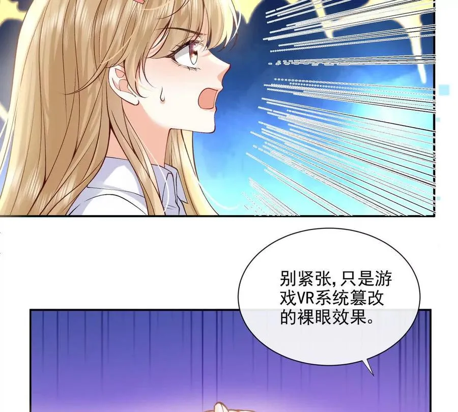 天使霸王龙 第62页