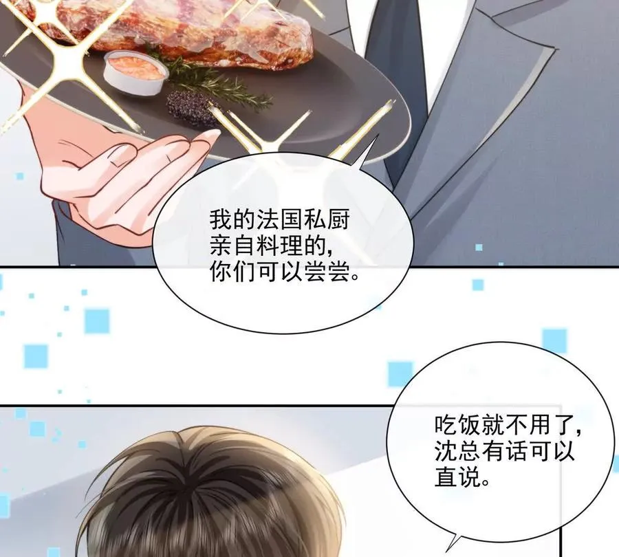 天使霸王龙 第69页