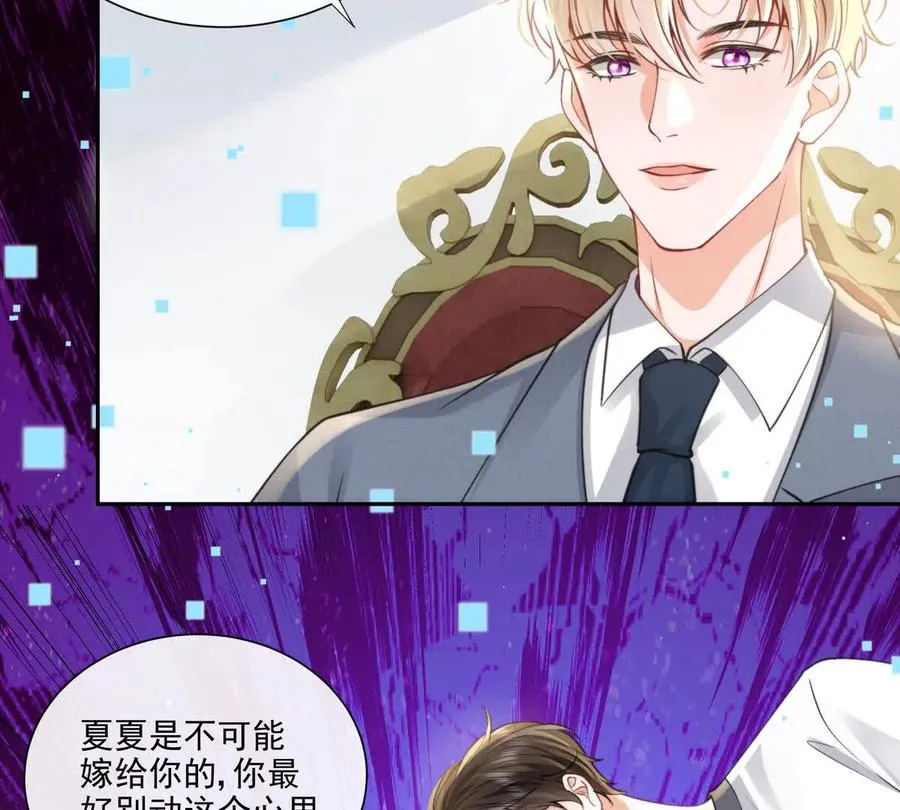 天使霸王龙 第71页