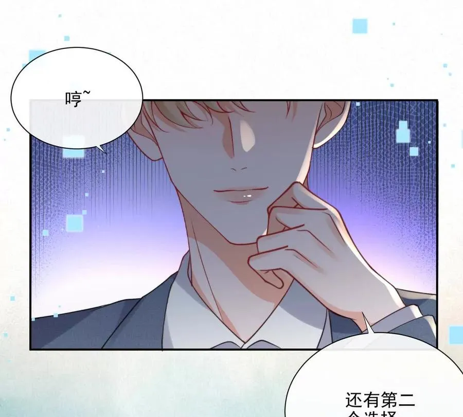 天使霸王龙 第74页