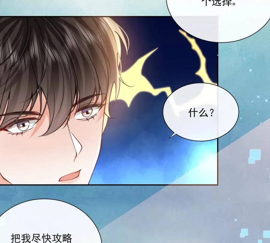 天使霸王龙 第75页