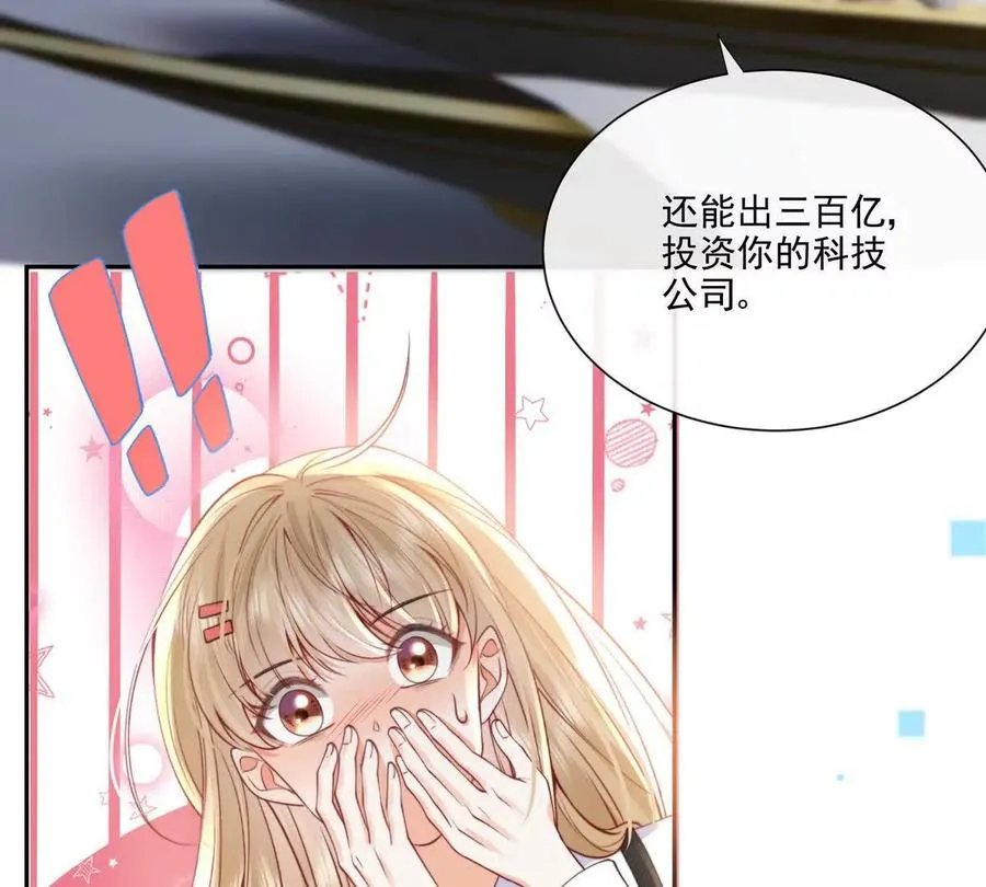 天使霸王龙 第78页