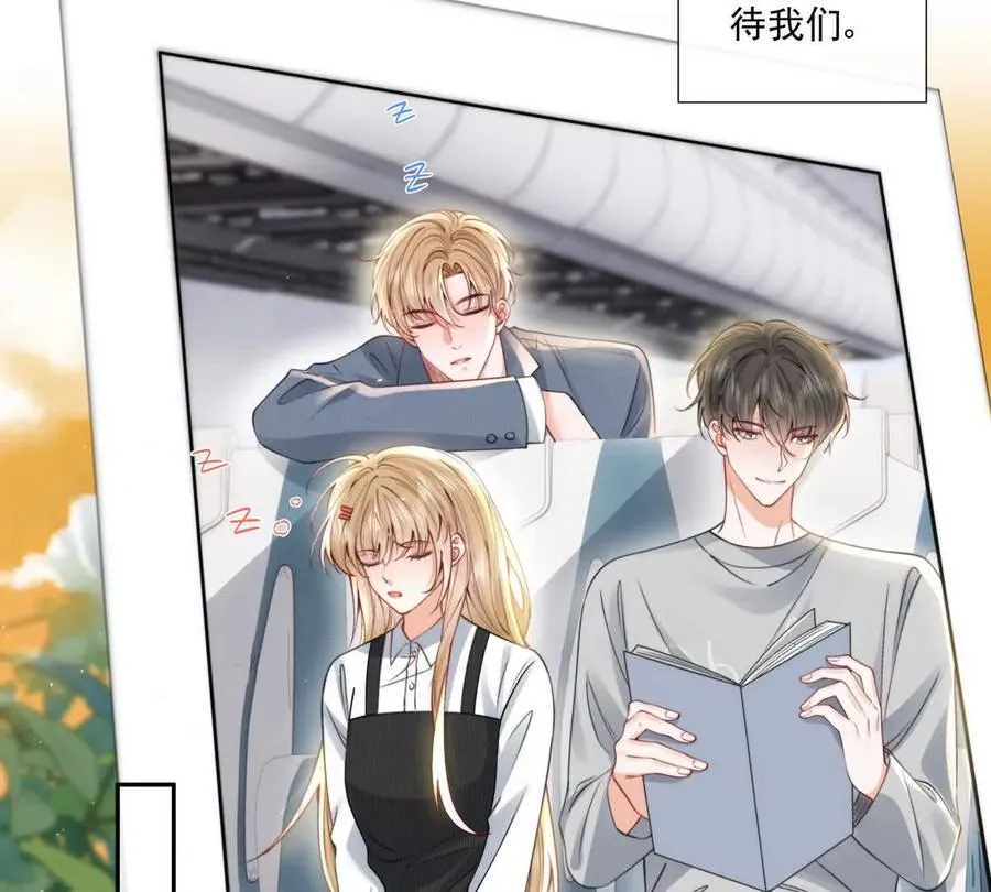 三人行 第27页