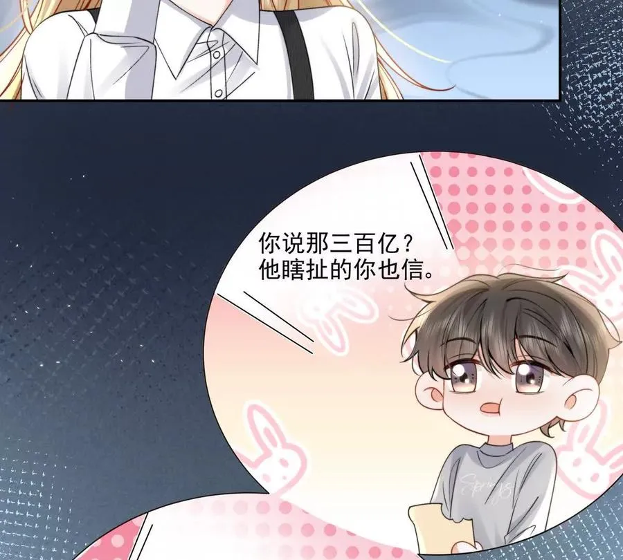三人行 第47页