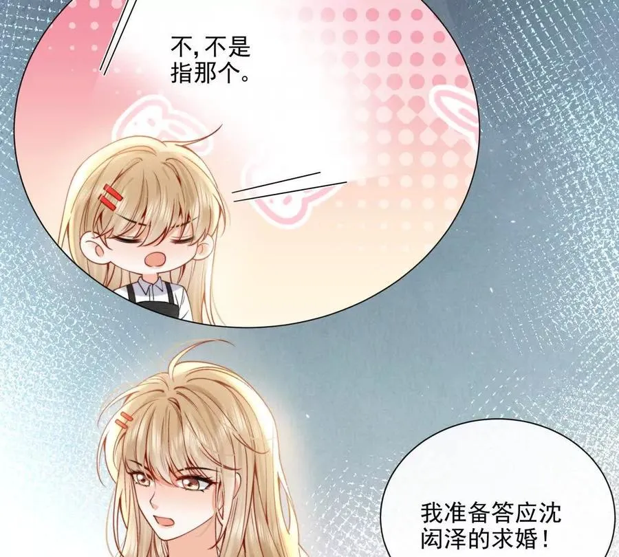 三人行 第48页