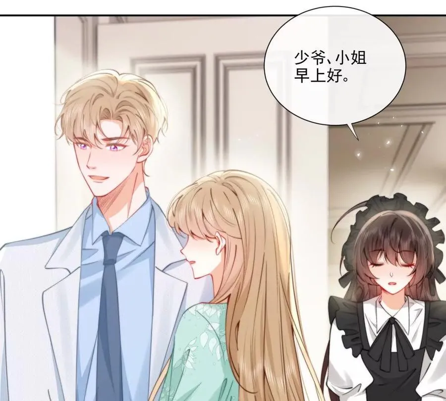 霸总支线跑龙套 第5页