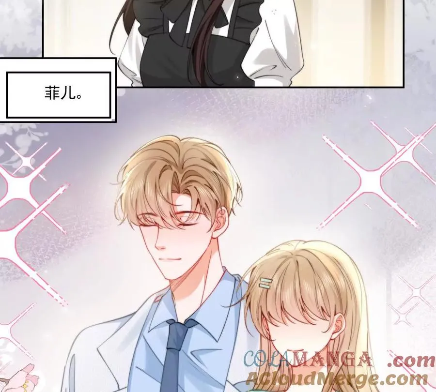 霸总支线跑龙套 第7页
