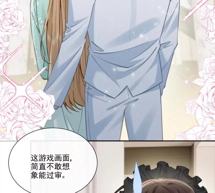 霸总支线跑龙套 第9页